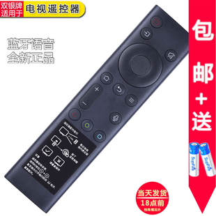 双银适用创维电视语音遥控器YK-8600J 55/58/65Q6A 75A7 G30 Q840