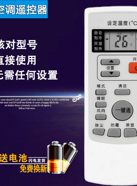 双银适配惠而浦空调遥控器YKR-H/409 ASC/ASH-80/90/120VN2/3/V2