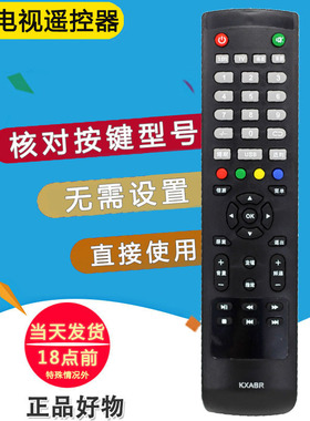 双银适配三洋电视遥控器KXABR 32/43CE530BLED 40CE561LED KXABY