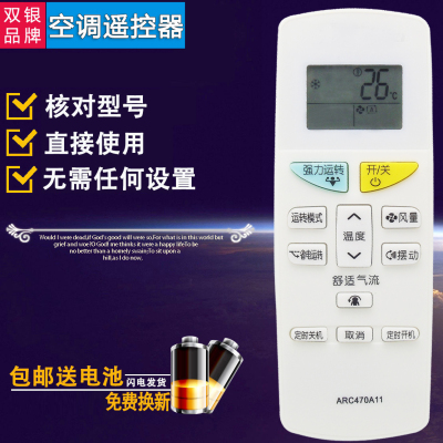 原装通用空调遥控器直接使用