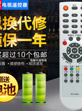 双银适配创维电视遥控器YK-63DJ原装HS-62DI 62D1 63DI/1 29T68HT