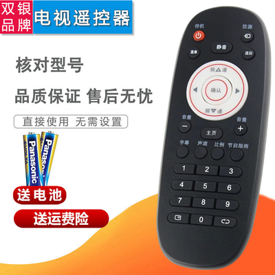 原装通用电视机遥控器直接使用