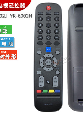 双银牌适配创维电视遥控器YK-6002J/H 40/42/49/E360E 43E2A 6000