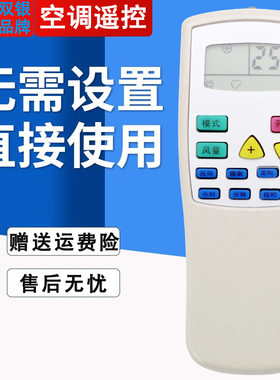 双银适配SOYEA索伊空调遥控器KFR-36GW/D/B银燕 迎燕KFR-32GW/10B