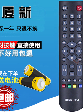 适用厦新TV电视遥控器AP-50P JS-5512Q AP-32/40P DP3201W PA58P