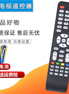 双银适配华美TV电视遥控器HM55/60TV HM65/75TV阳光SUNMTV多视彩