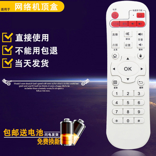 M11 双银适配先科SAST网络机顶盒遥控器V6 MS63