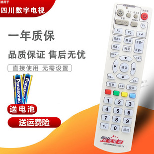 C8800JX机顶盒 长虹DVB 双银适配四川数字电视遥控器九洲DVC 5068