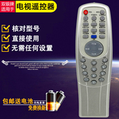 AT2575 双银适配TCL电视遥控器AT21S135王牌AT25211 25288 2975S