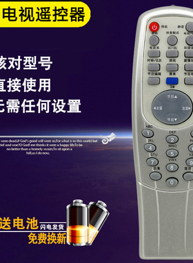 双银适配TCL电视遥控器AT21S135王牌AT25211/25288 AT2575/2975S