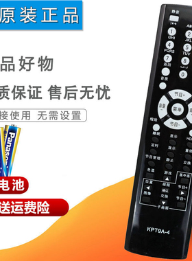 双银适配长虹电视遥控器KPT9A-4/8 PT32600/32700/50600/42600NHD