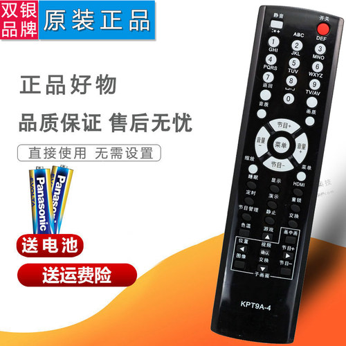 原装通用电视机遥控器直接使用