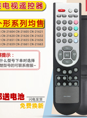 双银适配海信电视遥控器CN-21621/21659/21655 CN-21661/21655/59