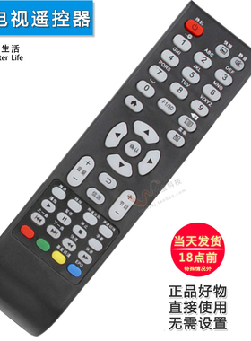 双银牌适配TCL遥控器LE42/32D8800 LE39E1900/6850/6800 LE50D69