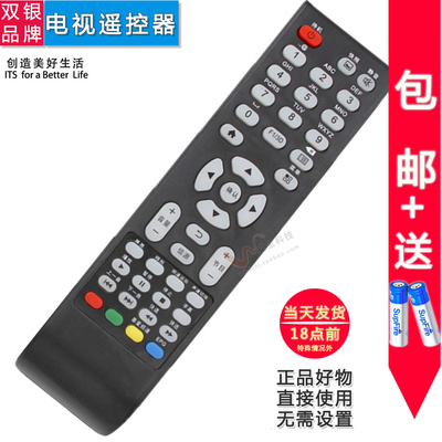 LE43E6800电视通用遥控器