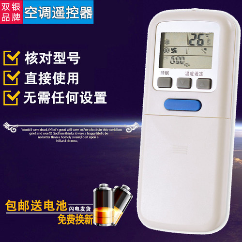 原装通用空调遥控器直接使用