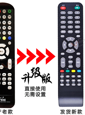 双银适配长虹WIFI电视遥控器50EK88AT 32HXSLD02 42PG04 55PG03