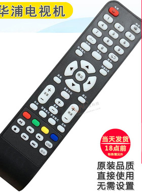 双银适配HUAPU华浦网络电视机遥控器HPK940 HPK960 955 950 965