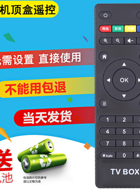LinkIn联我me网络机顶盒遥控器A1 T2/3/5 T6+ E6/8播达云盒X1 P3