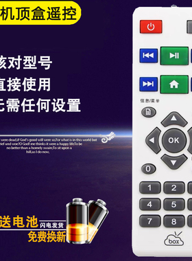 双银适配Realplay瑞珀机顶盒遥控器H1H2H3 H6 F1F3 F4锋影S16 S18