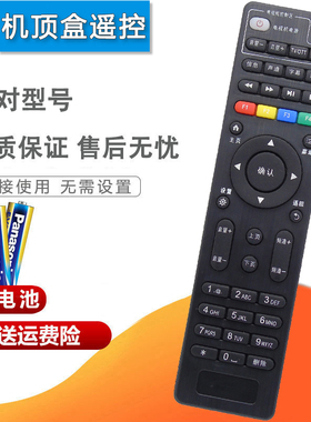 双银适配中国电信移动联通IPTV创维E910/900/8205机顶盒遥控器