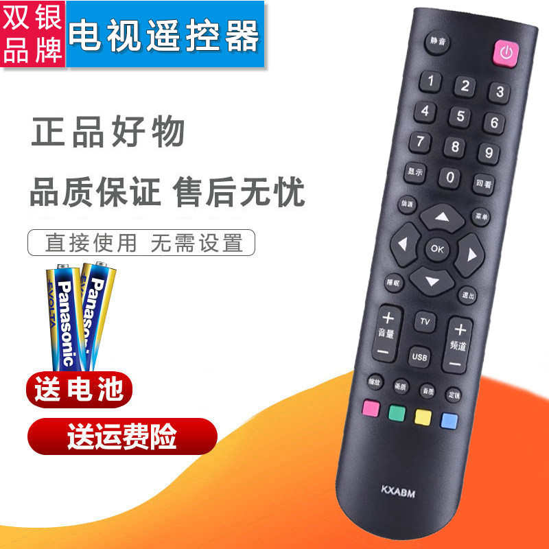 电视机遥控器直接使用原装通用