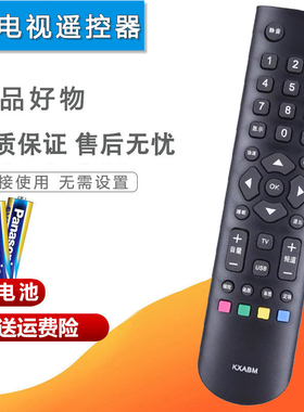 双银适配三洋电视遥控器KXABM 32/40/42CE670LED 43/48CE680LED
