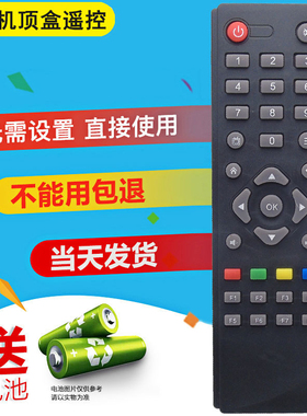 双银牌适配创维网络机顶盒遥控器H2902 H2903 Q0105 Q0101 Q0102
