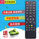 双银牌适配创维网络机顶盒遥控器H2902 Q0102 Q0101 H2903 Q0105