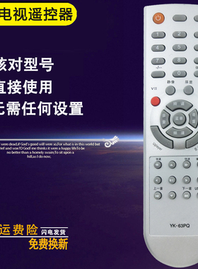 双银牌适配创维电视遥控器YK-63PQ/PO/PK YK-63LK/LH/LF 26M30SW
