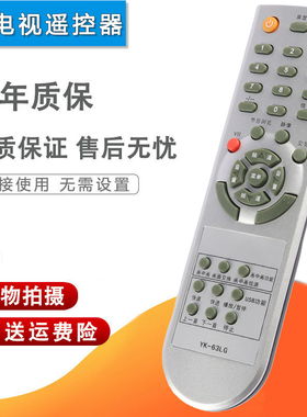 双银适用于创维电视遥控器YK-62LC/LG 8M19 24S15/37/42L01HM/HF