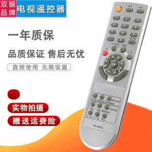 双银适用于创维电视遥控器YK-62LC/LG 8M19 24S15/37/42L01HM/HF