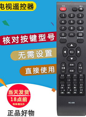 双银牌适配长虹/熊猫电视机遥控器RC-A06/03 LED32538 LED42538E
