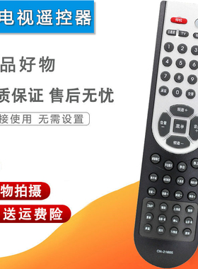 双银适配海信电视遥控器CN-21605 21604 21612 21625 21635 21638