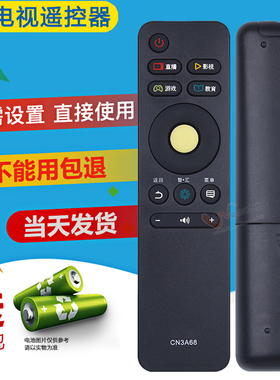 双银适配海信电视遥控器CRF/CN3A68 LED50M5000U EC550UA PX620
