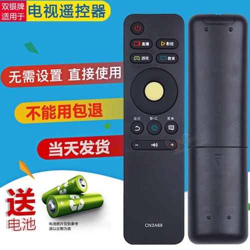 电视机遥控器原装通用直接使用