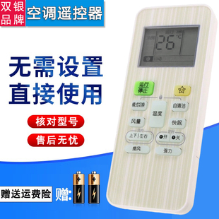 雙銀適配Toshiba東芝空調遙控器WH 03EC萬能通用KT TS1 UC01