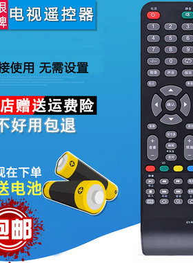 双银适配乐视惠民/利民电视遥控器S32FW LETV-70HD朗显46/50MC01