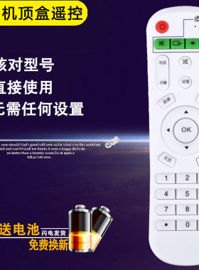 机顶盒遥控器直接使用原装通用