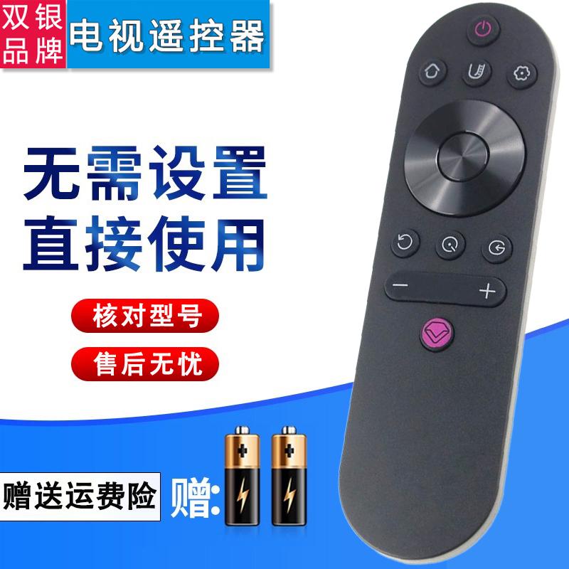 电视机原装遥控器直接使用
