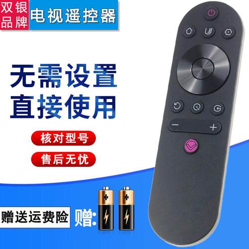 电视机原装遥控器直接使用