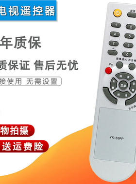 双银牌适配创维电视遥控器YK-63PP/DM/PG YK-63PQ/TA 26/42M30SW