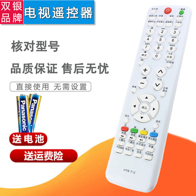 原装通用电视遥控器直接使用