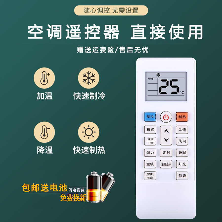 双银牌适配澳柯玛华意新飞 sast先科空调遥控器kfr-35gw/b22a22-5