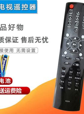 双银适配长虹电视遥控器K22A RK53A CHD29600/29188/28300/32218