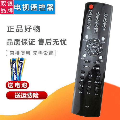 原装通用电视机遥控器直接使用