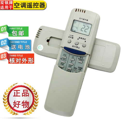 原装通用空调遥控器直接使用