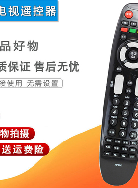 双银牌适配长虹电视遥控器RP67C原装3D42790/43858/51858/47790I
