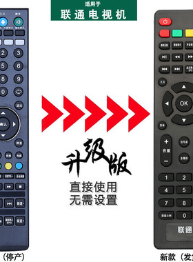 双银适配联通电视遥控器32/40D02/03/5 D6503AK 42E01 SE559 55D1