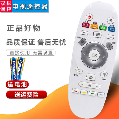 LED50K5500US电视通用遥控器